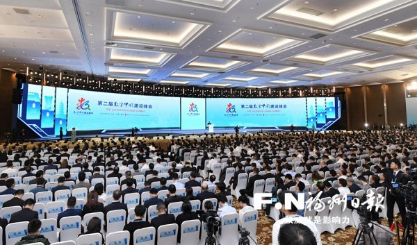 第二届数字建设峰会会场